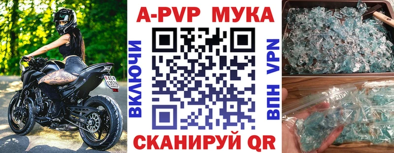 купить наркотики цена  Вышний Волочёк  мега ссылки  Alfa_PVP кристаллы 