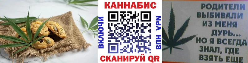 Еда ТГК конопля  Вышний Волочёк 