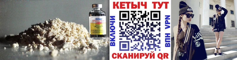 кракен ССЫЛКА  Вышний Волочёк  КЕТАМИН VHQ  наркотики 