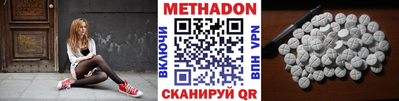 МЕТАДОН methadone  что такое   мега рабочий сайт  Вышний Волочёк 